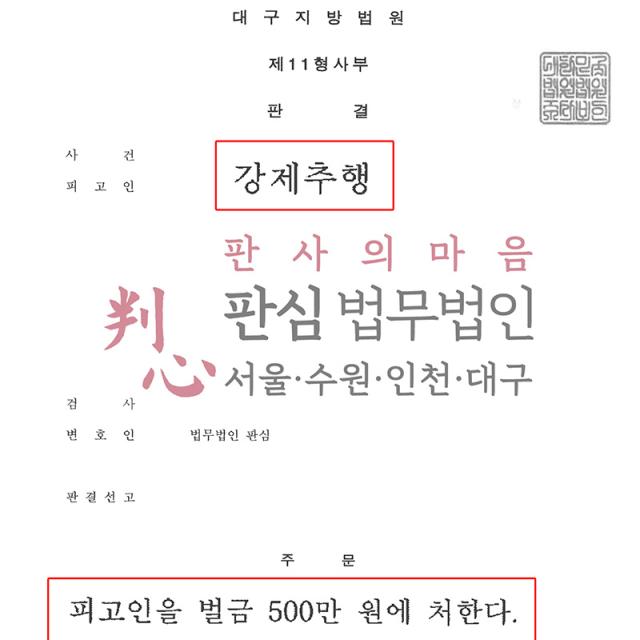 [벌금형] 강제추행 | 대학교수가 학생들을 강제추행한 혐의로 기소된 사건, 범행 정도와 초범 등 정상관계 소명해 벌금형