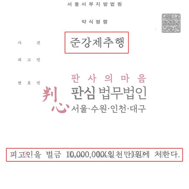 [벌금형] 준강제추행 | 회식 후 술에 취해 몸을 가누지 못한 동료를 추행한 사건, 사건 전후 정황과 정상관계 변론해 약식 벌금형